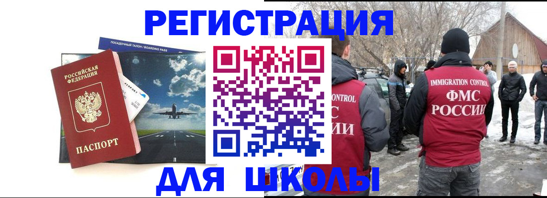 прописка штамп в Нововоронеже