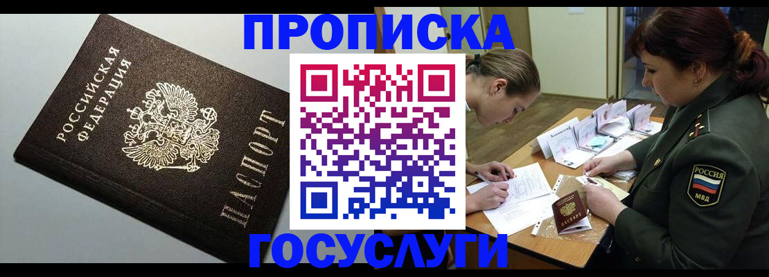 прописка иностранных граждан в Нововоронеже